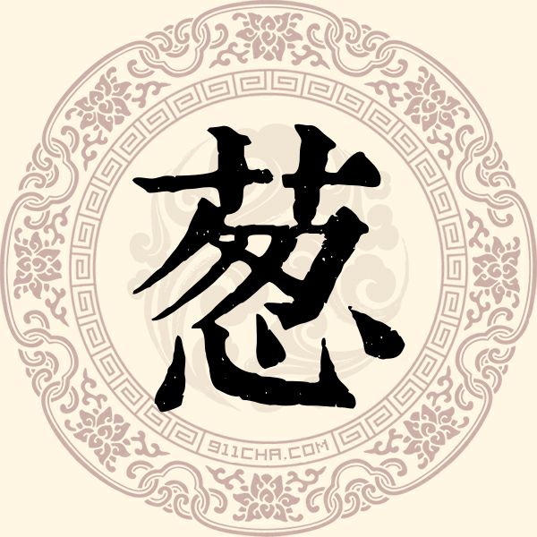 葱姓