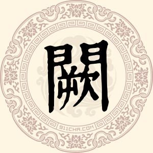 阙洪刚