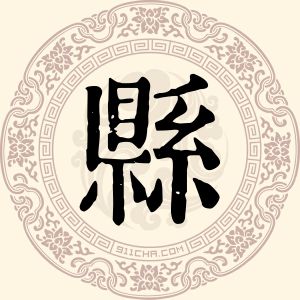 县农业局