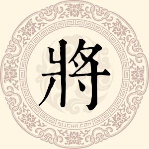 将振兴