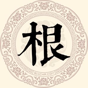 根嘎罗布