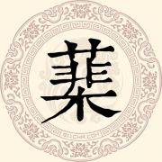 䕁姓