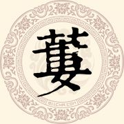 蒌姓