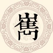 嶲姓