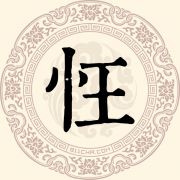 忹姓