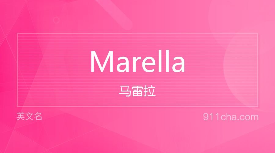 Marella 马雷拉