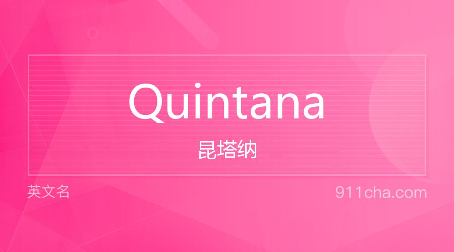 Quintana 昆塔纳