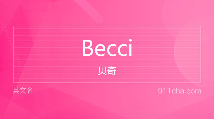 Becci 贝奇