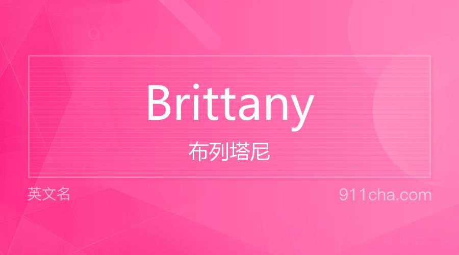 Brittany 布列塔尼