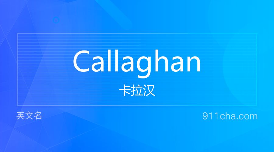 Callaghan 卡拉汉