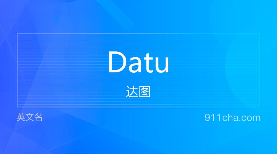 Datu 达图