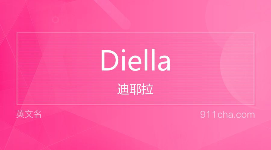 Diella 迪耶拉