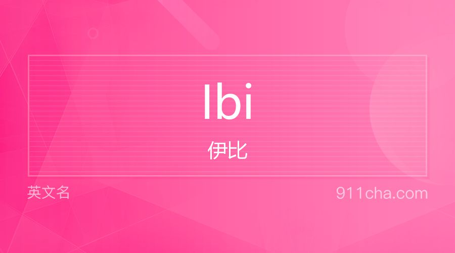 Ibi 伊比