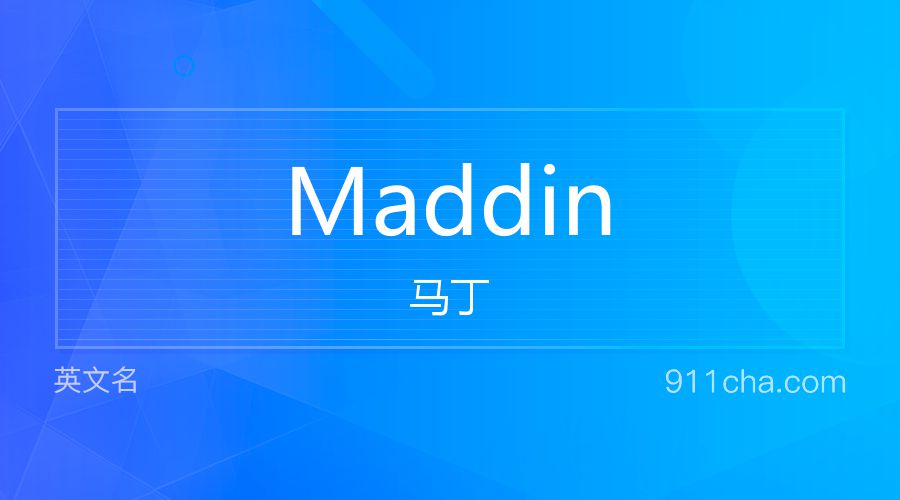 Maddin 马丁