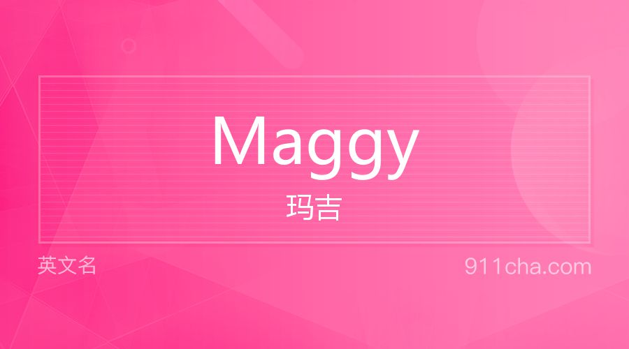 Maggy 玛吉