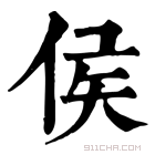 康熙字典 𤧝